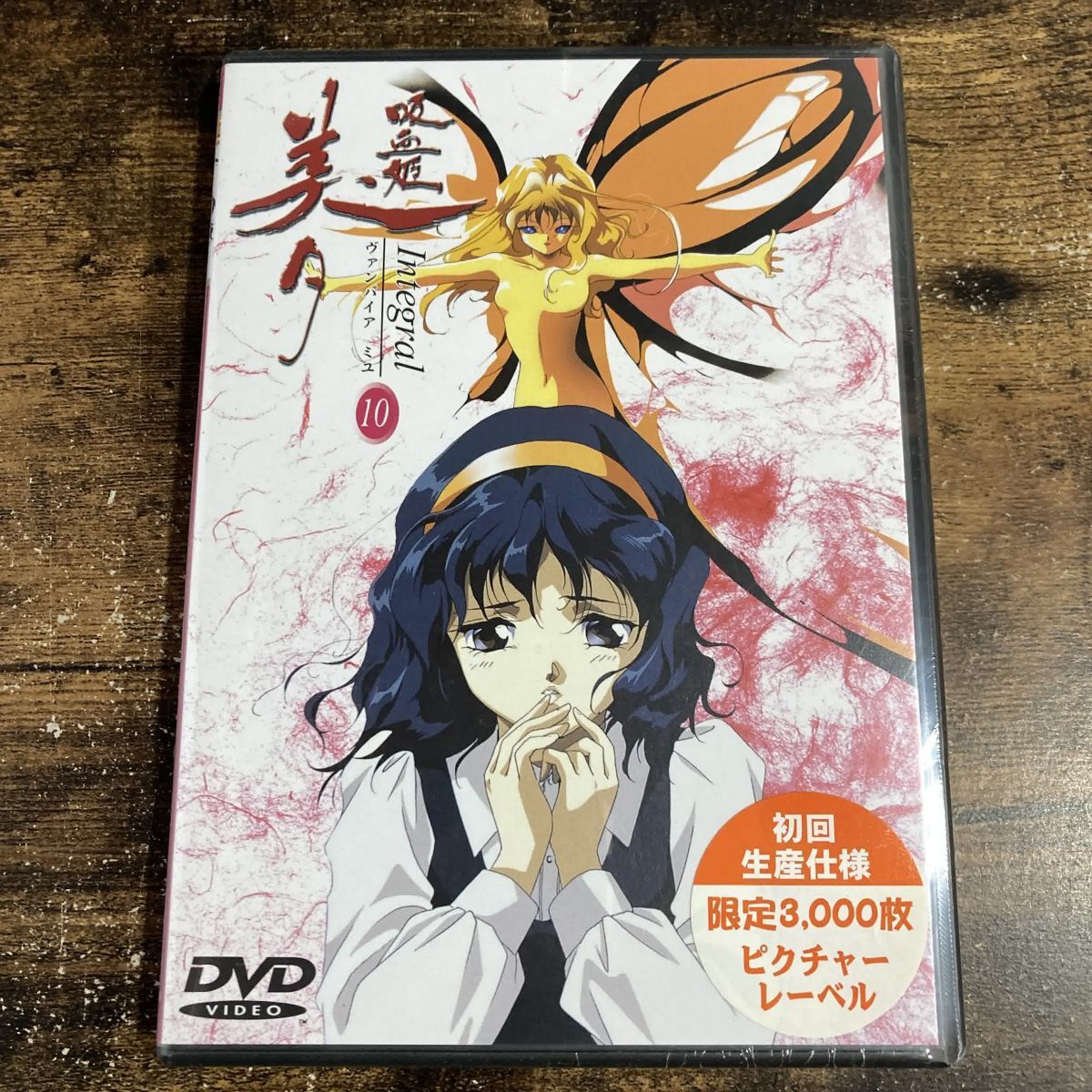Amazon.co.jp: 吸血姫美夕 インテグラル 全13巻セット