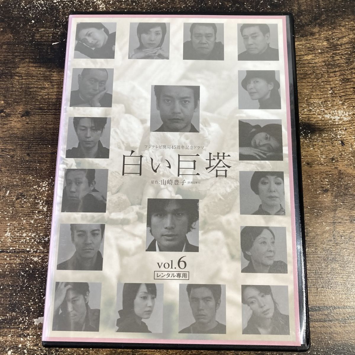 2025年最新】Yahoo!オークション -白い巨塔 dvdの中古品・新品 2025年最新】Yahoo!オークション -白い巨塔 dvdの中古品・新品