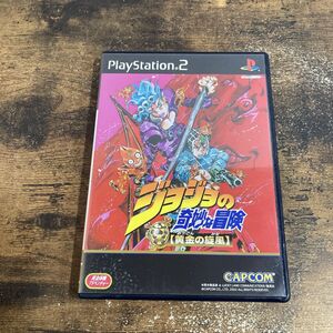 PS2ソフト ジョジョの奇妙な冒険 【黄金の旋風】 管理P99