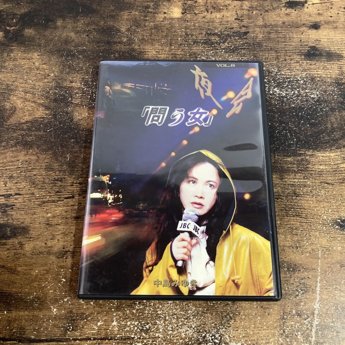 2025年最新】Yahoo!オークション -中島みゆき 夜会 dvdの中古品 2025年最新】Yahoo!オークション -中島みゆき 夜会 dvdの中古品