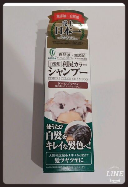 利尻 カラーシャンプー白髪用 ダークブラウン