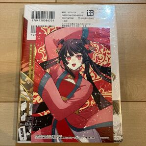 ふつつかな悪女ではございますが 8 NICグループ書店 特典付き 新品未開封
