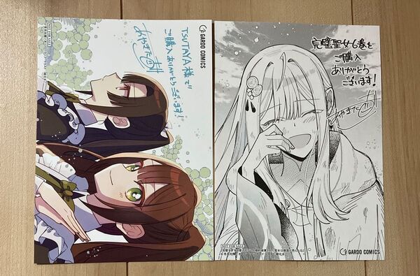 完璧すぎて可愛げがないと婚約破棄された聖女は隣国に売られる 6 TSUTAYA特典