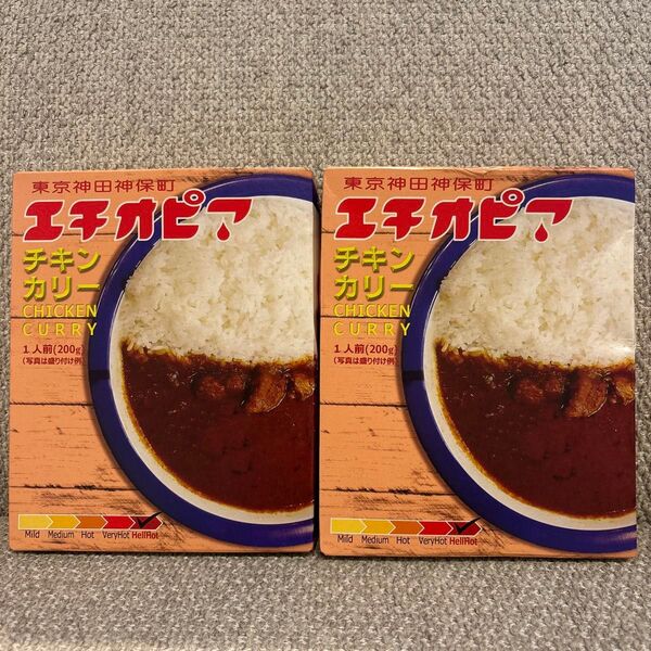 エチオピアチキンカリー2個セット