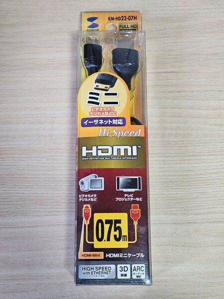 HDMIミニケーブル KM-HD22-07H