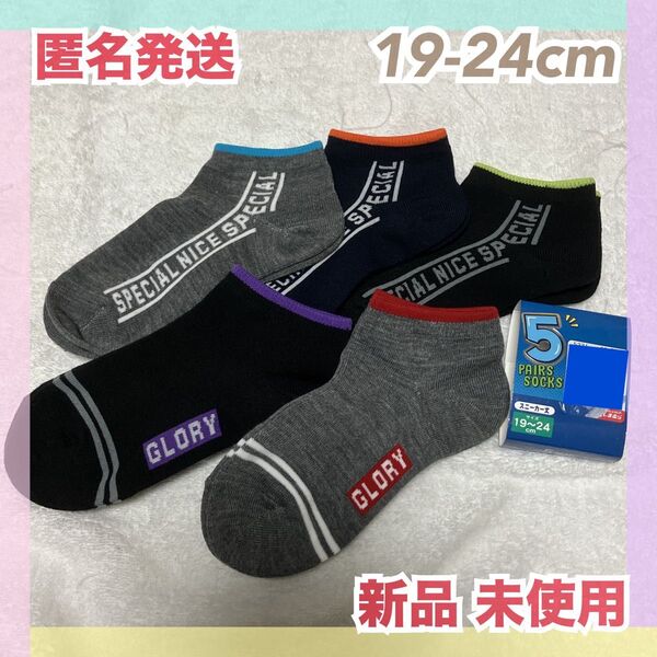 新品 靴下 子供 男子 19 24 キッズ ソックス 黒 レッグウェア 男の子