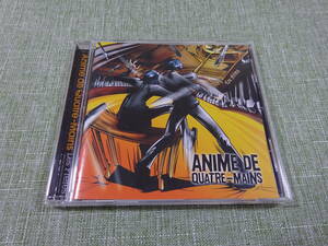 〇G06 USED CD　Les Freres/Anime de Quatre-Mains-アニメ・ド・キャトルマン-　