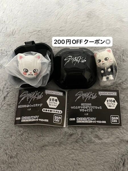 SKZOO ジニレット ぷくっとリング つまんでつなげてますこっとでらっくす!
