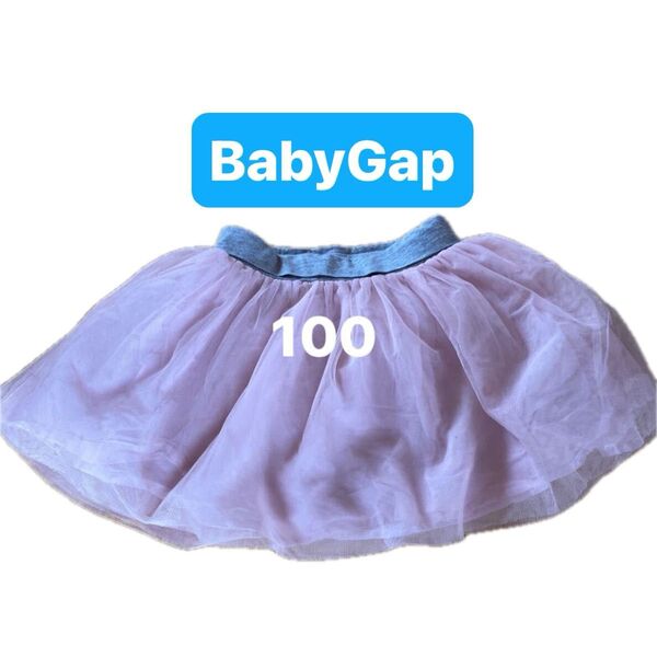 Y92 子供服 キッズ 100 スカート ピンク 女の子 パニエ babyGap