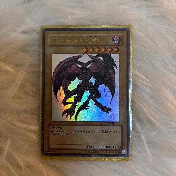 遊戯王 デーモンの召喚 YAP1-JP003 ウルトラレア