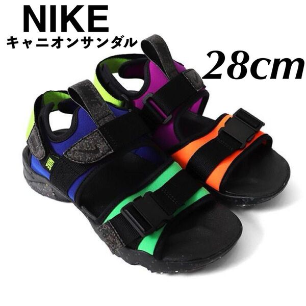 NIKE ナイキ キャニオンサンダル マルチカラー スポーツサンダル