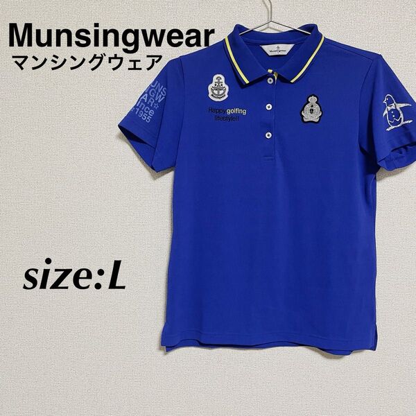 Munsingwear マンシングウェア ゴルフウェア 半袖ポロシャツ