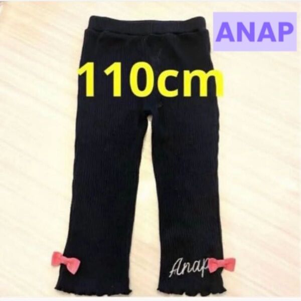 スパッツ★レギンス【110cm 】ロングパンツ リボン 黒 ANAP 長ズボン キッズ フリル アナップ