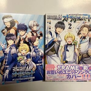 ストラグルハート2 オリジナルCD付き特装版