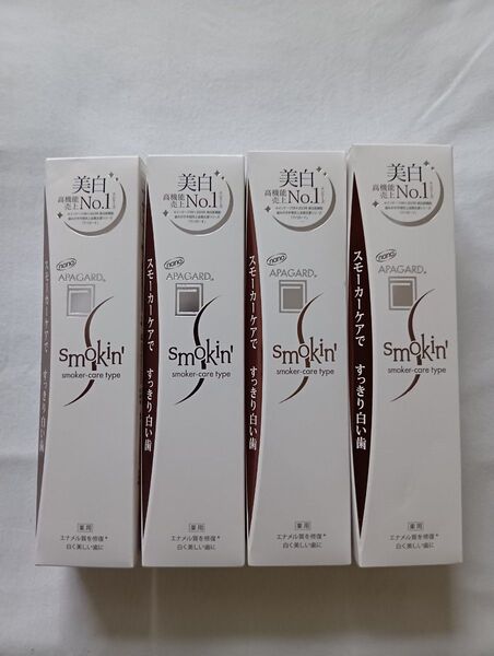 アパガード スモーキン 105g