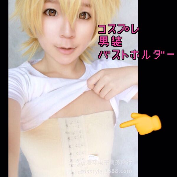 再入荷 XL 胸潰し 胸つぶし 胸板 男装 コスプレ バストホルダー
