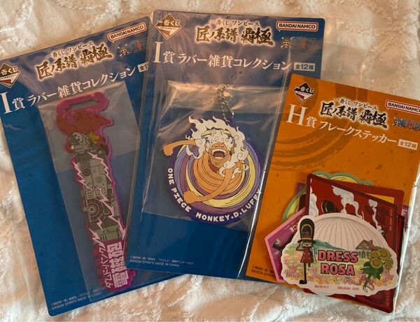 一番くじ ワンピース 匠ノ系譜覇極 まとめ売り