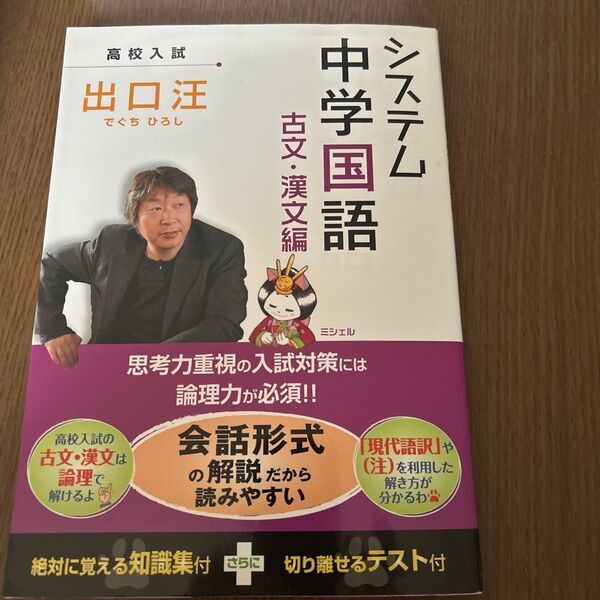 システム中学国語 古文・漢文編