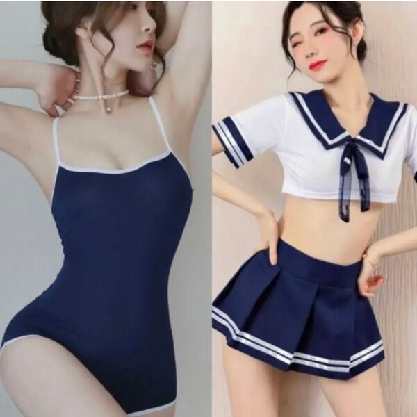 JKコスプレセット セーラー服 女子高生 スクール水着 ヘソ出し 匿名配送