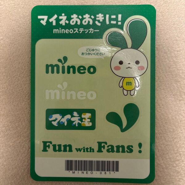 マイネオ 販促シールシート