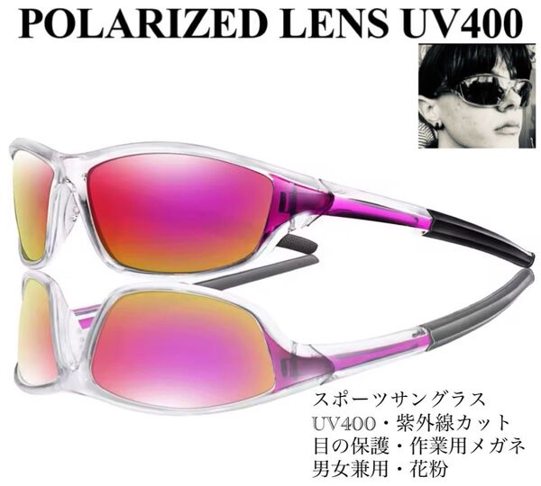 スポーツサングラス サングラス メガネ DIY UV400 花粉症 防塵 防風 耐衝撃 作業用メガネ 保護メガネ 男女兼用