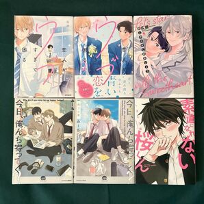 広田 /みーち /しまむら純 6冊セット
