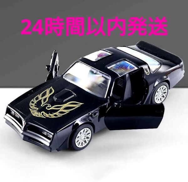 ポンテアック☆ファイヤーバード☆トランザム☆ダイキャスト☆ミニカー