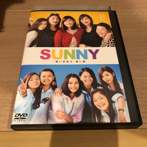 SUNNY サニー 強い気持ち 強い愛 DVD