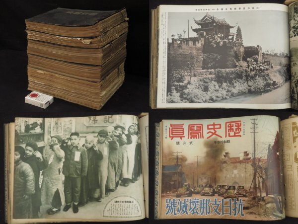 Yahoo!オークション -「日中戦争 写真」の落札相場・落札価格 Yahoo!オークション -「日中戦争 写真」の落札相場・落札価格
