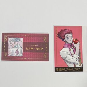 HUNTER×HUNTER ヒソカ 名刺カード ヒソカフェ 箔押しカード