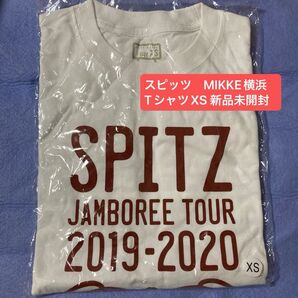 【新品未使用】SPITZ(スピッツ)JAMBOREE TOUR 2019-2020 Tシャツ XS ホワイト