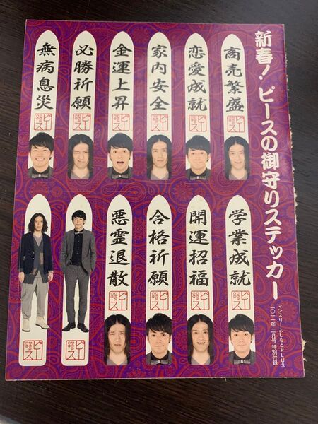 お笑い ピース ステッカー シール