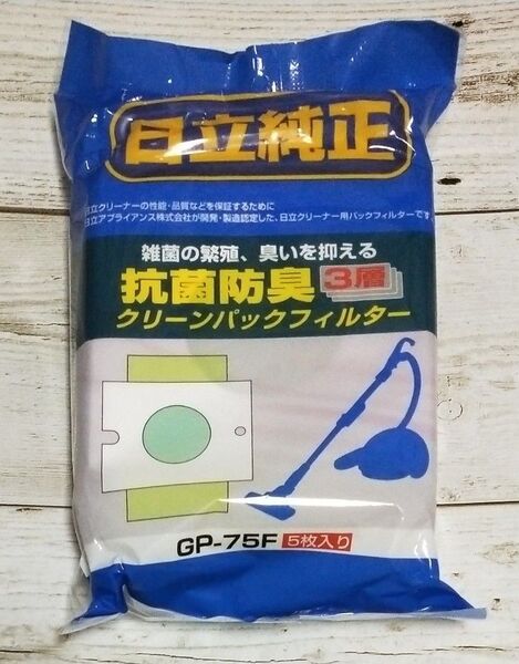 日立純正 クリーンパックフィルター 抗菌防臭3層 GP-75F 掃除機 紙パック 5枚入り HITACHI