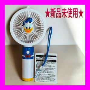 【新品未使用】 ドナルドダック ハンディファン 絶縁シート付き