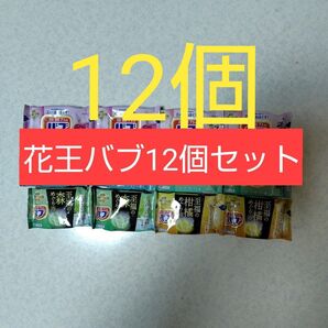 ④花王バブ12個セット