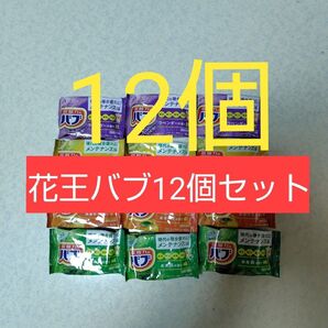 ③花王バブ12個セット