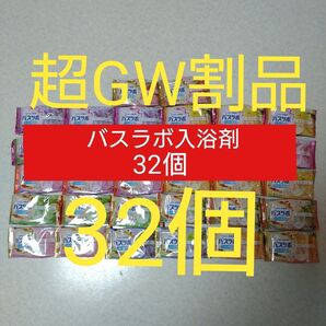 【G】白元アース HERSバスラボ お楽しみパック 32個 炭酸 入浴剤 スキンケア 保湿