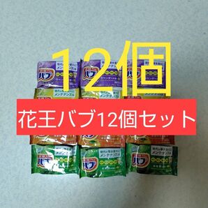③花王バブ12個セット