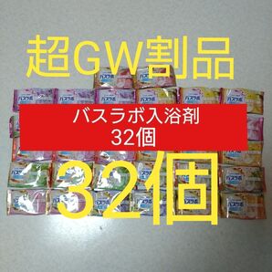 【G】白元アース HERSバスラボ お楽しみパック 32個 炭酸 入浴剤 スキンケア 保湿