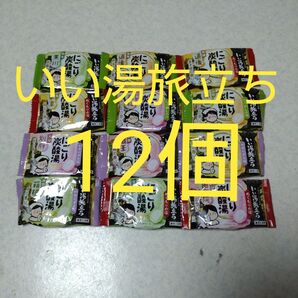 【f】白元アースいい湯旅立ちにごり炭酸湯12個