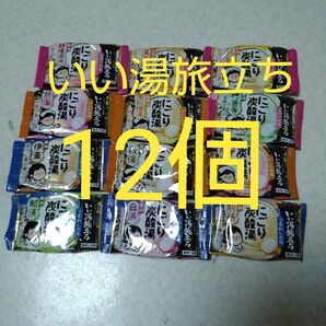 【b】白元アースいい湯旅立ちにごり炭酸湯12個