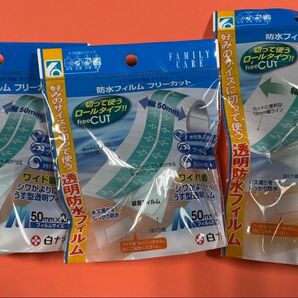 白十字 防水フィルム フリーカット ホワイト 3個セット