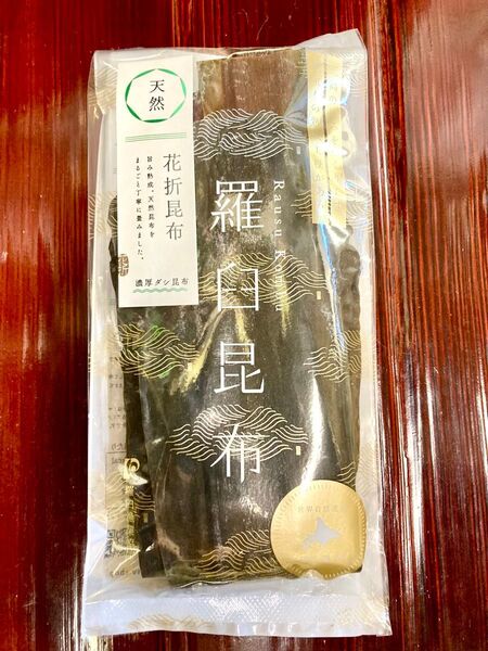 天然羅臼昆布 花折昆布 ダシ昆布 4枚前後 知床羅臼 150g