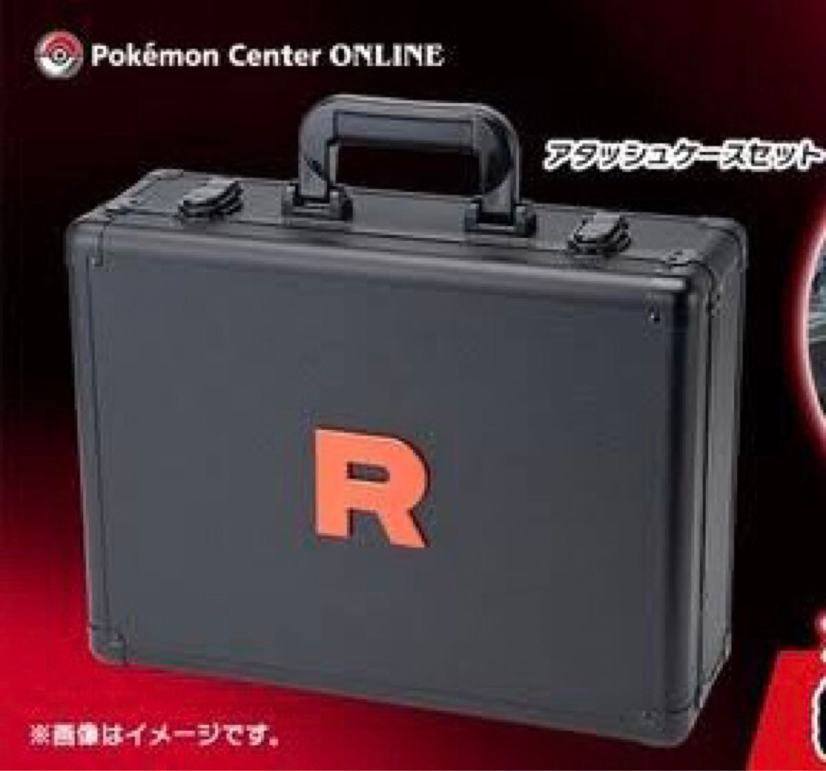 ポケモンカードゲーム ロケット団の栄光 アタッシュケースセット ポケモンカードゲーム ロケット団の栄光 アタッシュケースセット