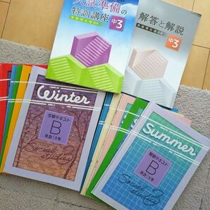 中3 入試準備の特訓講座、塾のテキスト5教科、夏期テキストと冬期テキスト(数学、国語、理科、社会、英語)