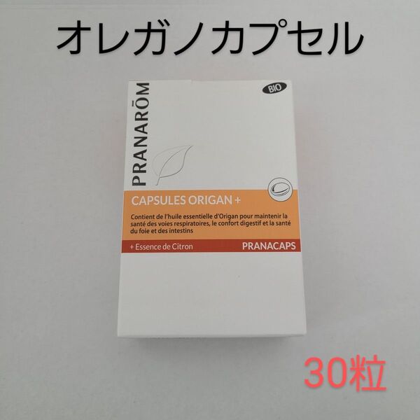 プラナロムのオレガノプラス カプセル BIO 30粒