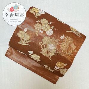 美品 名古屋帯 花文様 丹色 金 光沢 伝統 アンティーク リメイク O-130