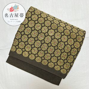 美品 名古屋帯 九寸 網格子 花文様 金糸 銀糸 伝統 リメイク O-140