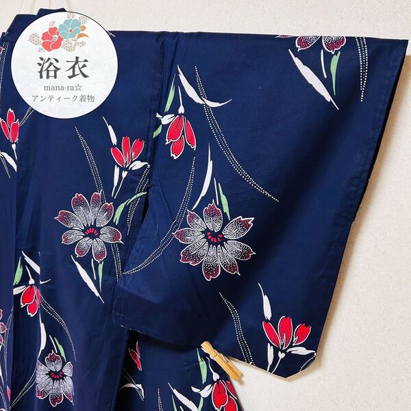 浴衣 紺色 花文様 ゆり 身丈158㎝ 伝統 夏祭り 花火 盆踊り k075