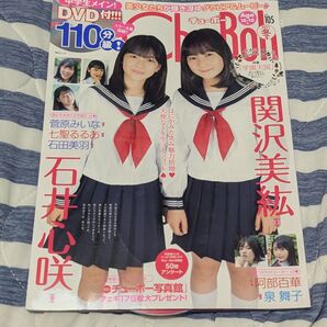 値下げ可 chu→boh vol.105